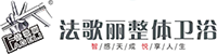 南安市法歌丽卫浴洁具厂